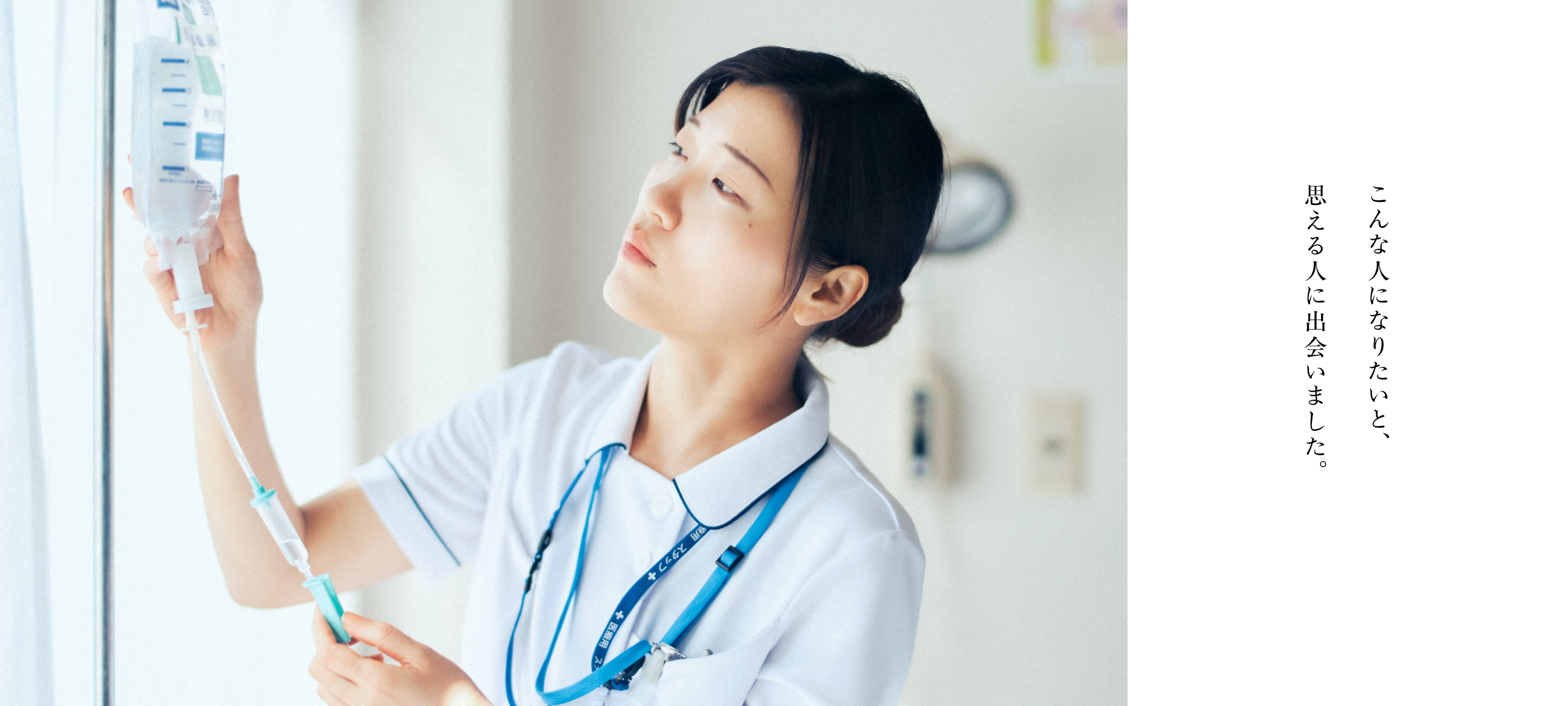看護師の転職・求人なら【ナース専科 転職】