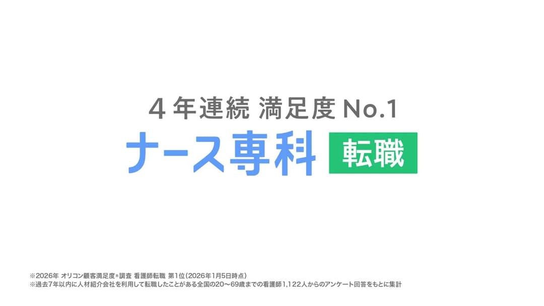 夜勤テンション-謎の呪文-篇