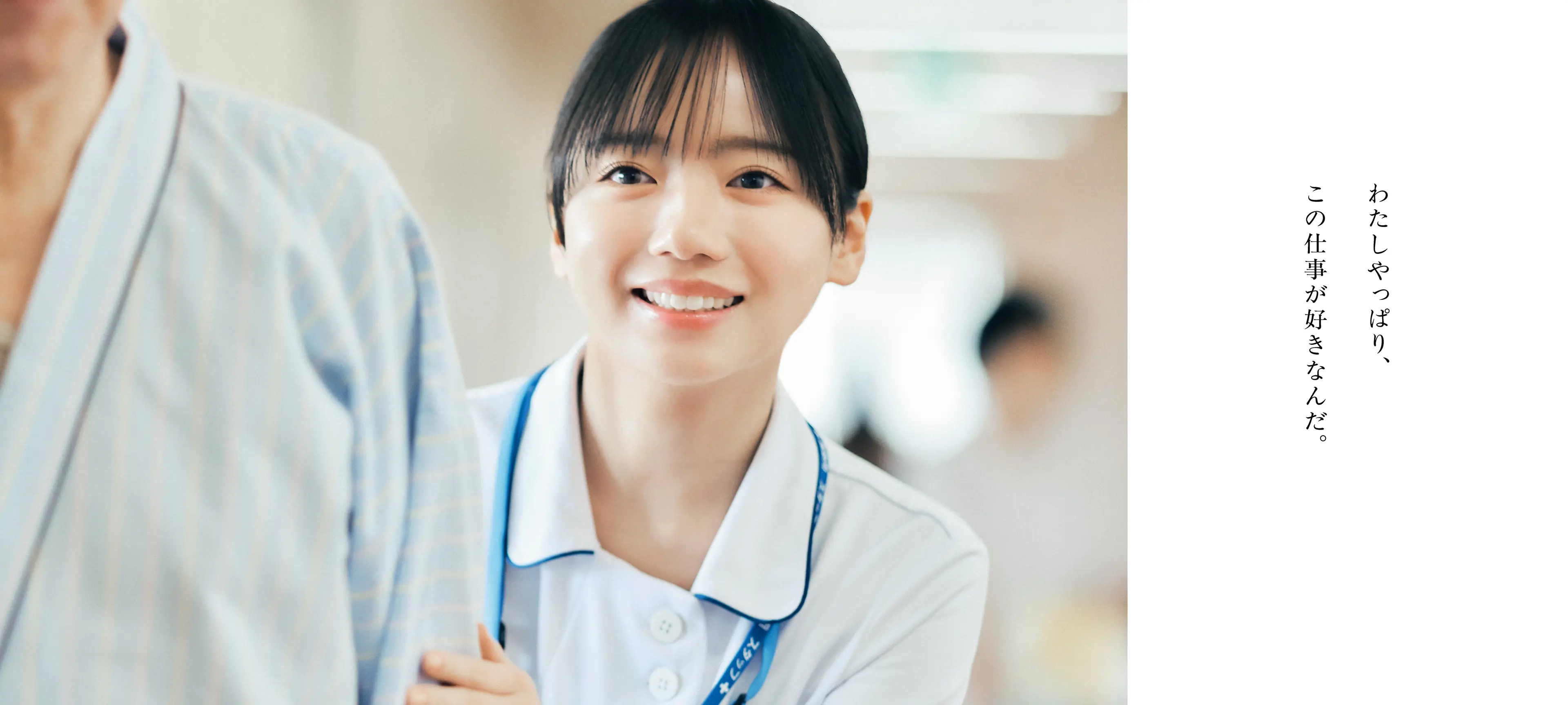 看護師の転職・求人なら【ナース専科 転職】