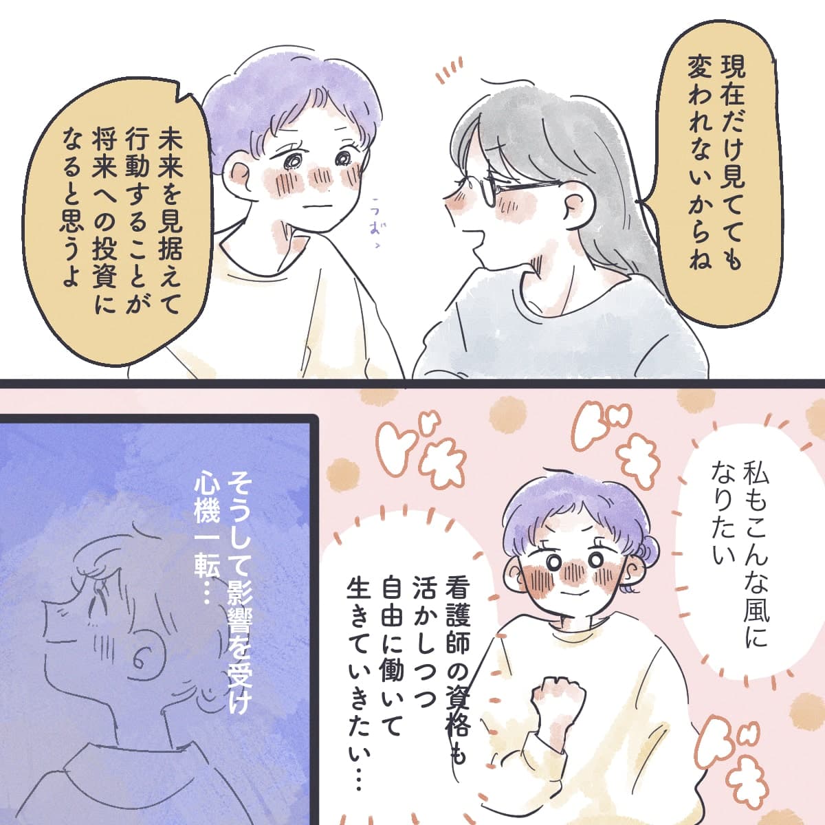 4ページ目