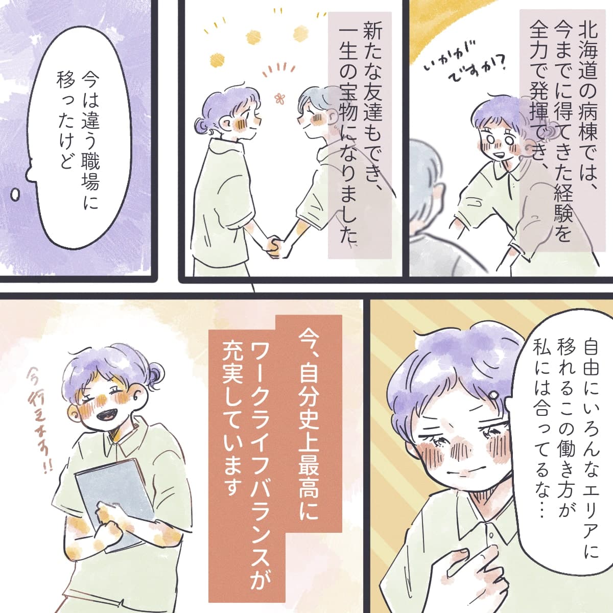7ページ目