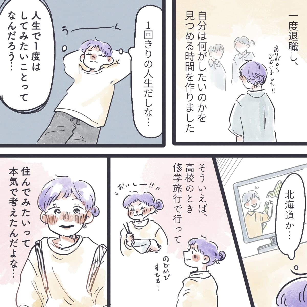 5ページ目