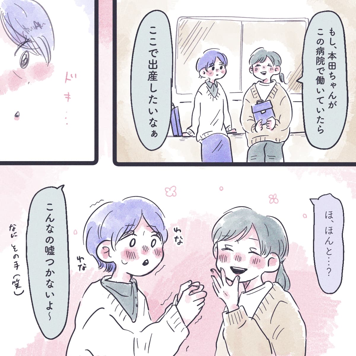 3ページ目