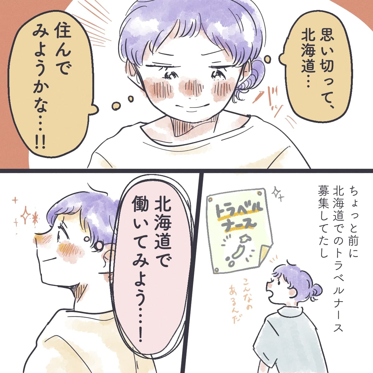 6ページ目