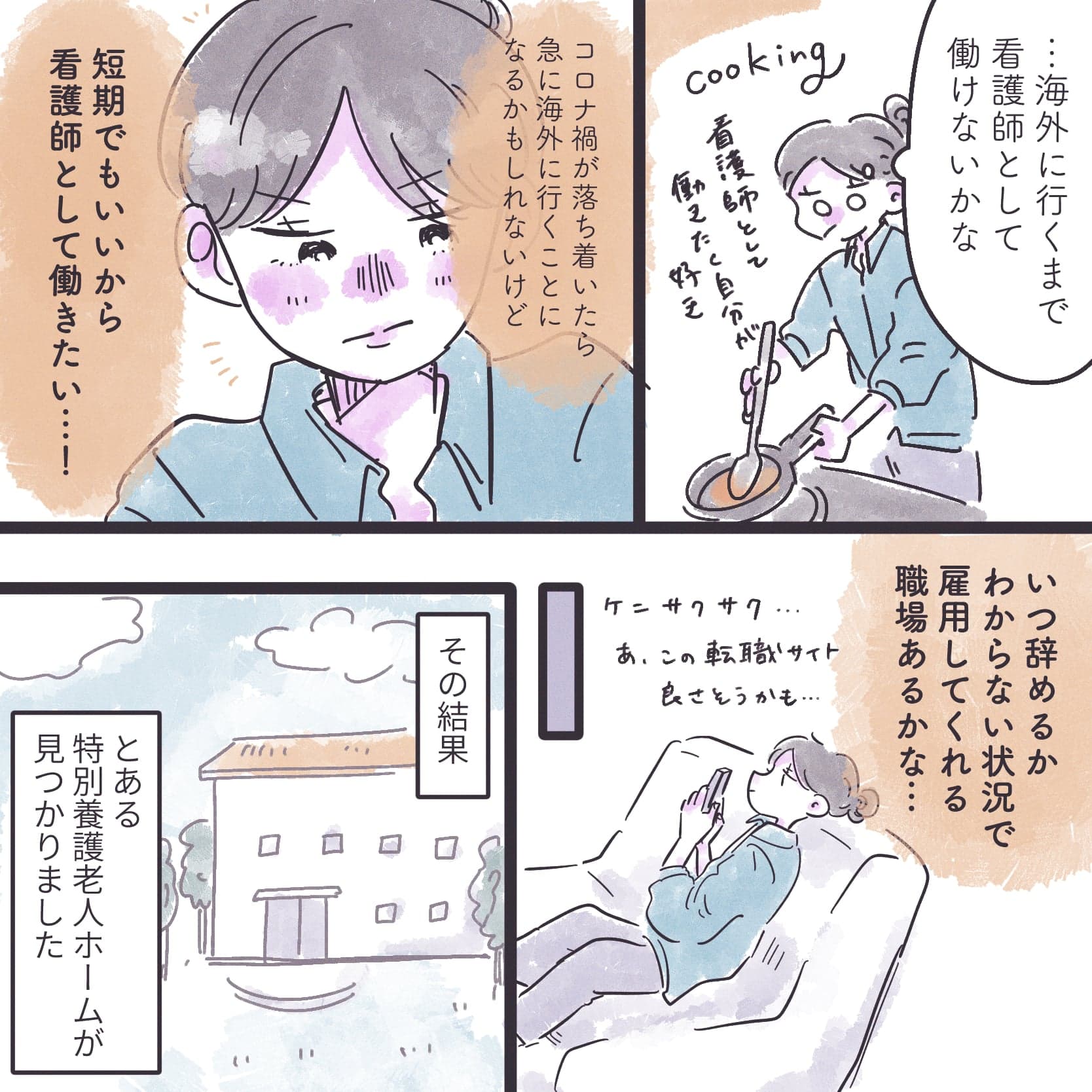 5ページ目