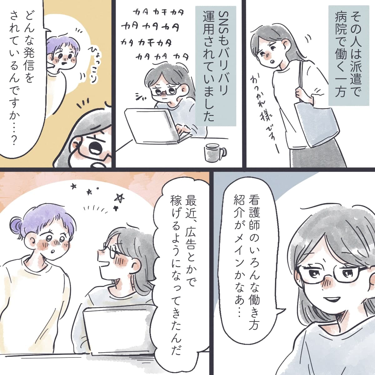 2ページ目