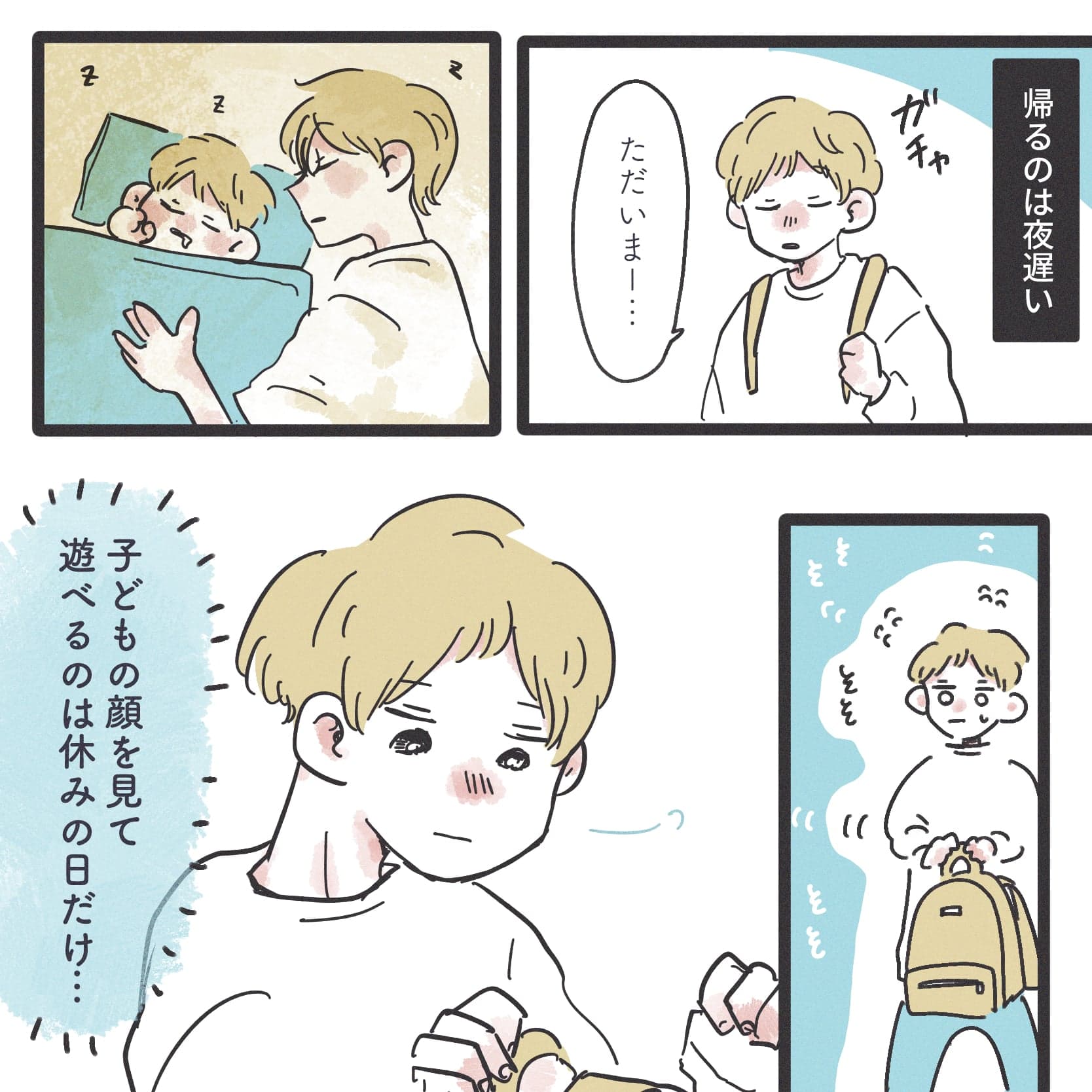 3ページ目