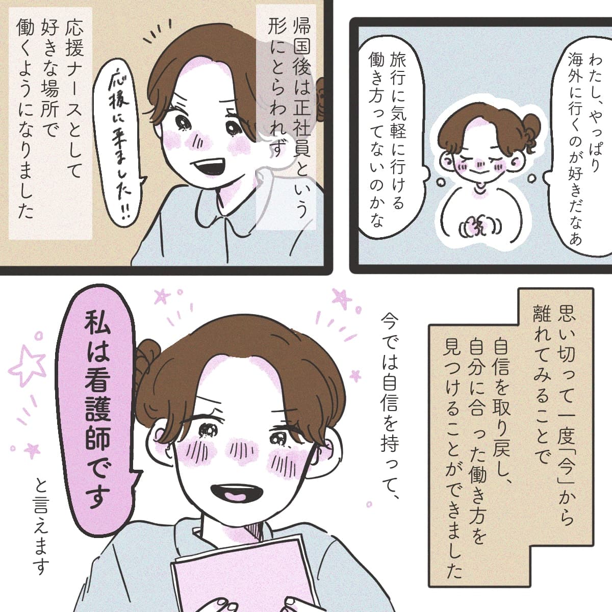 6ページ目