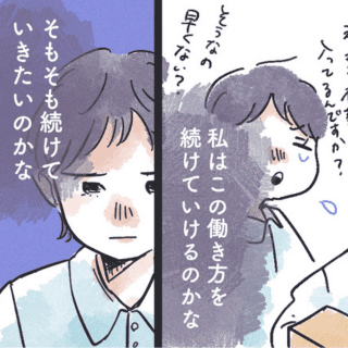 サムネイル画像|今後の人生を見据えた転職|【マンガ】ナースのちょっとイイ話