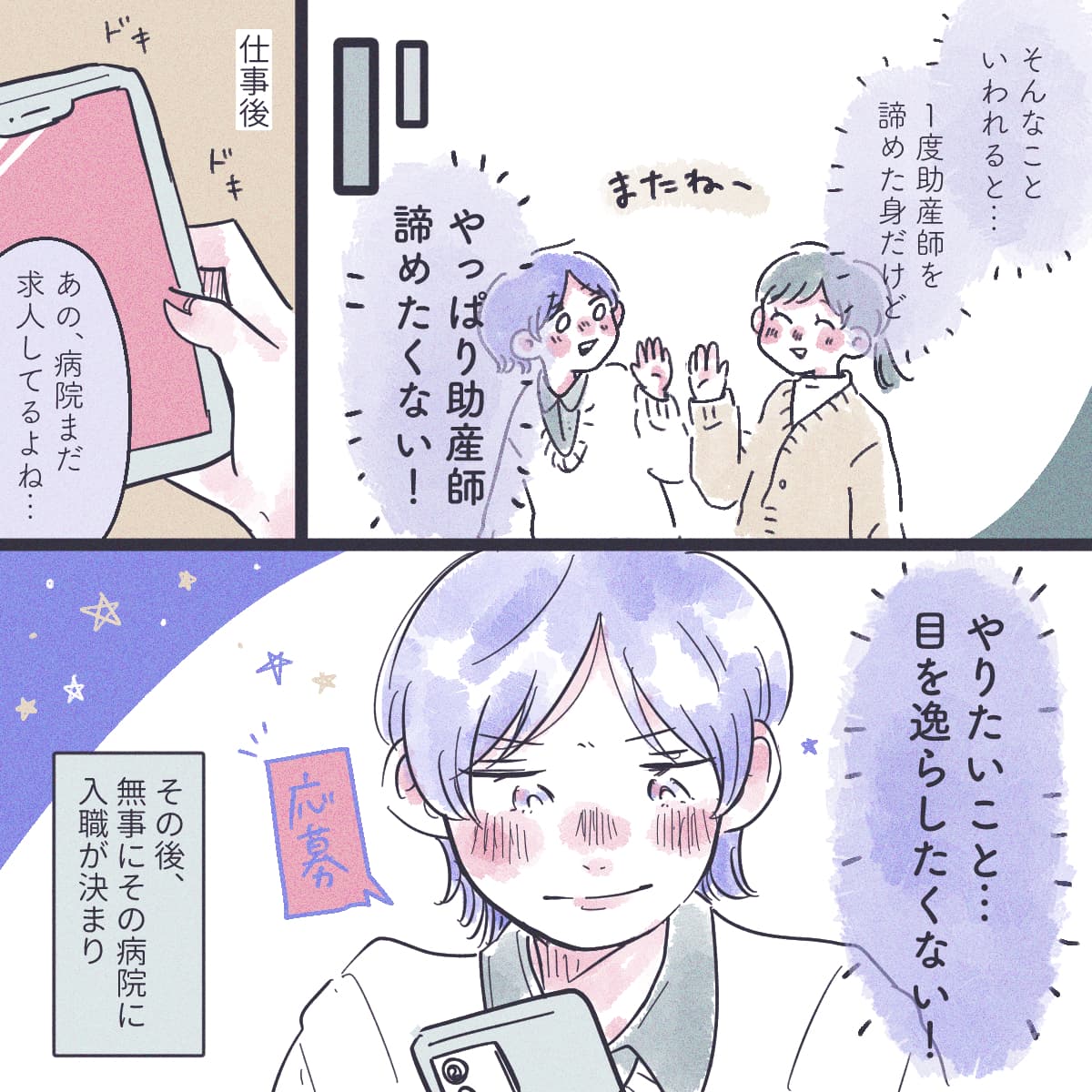 4ページ目