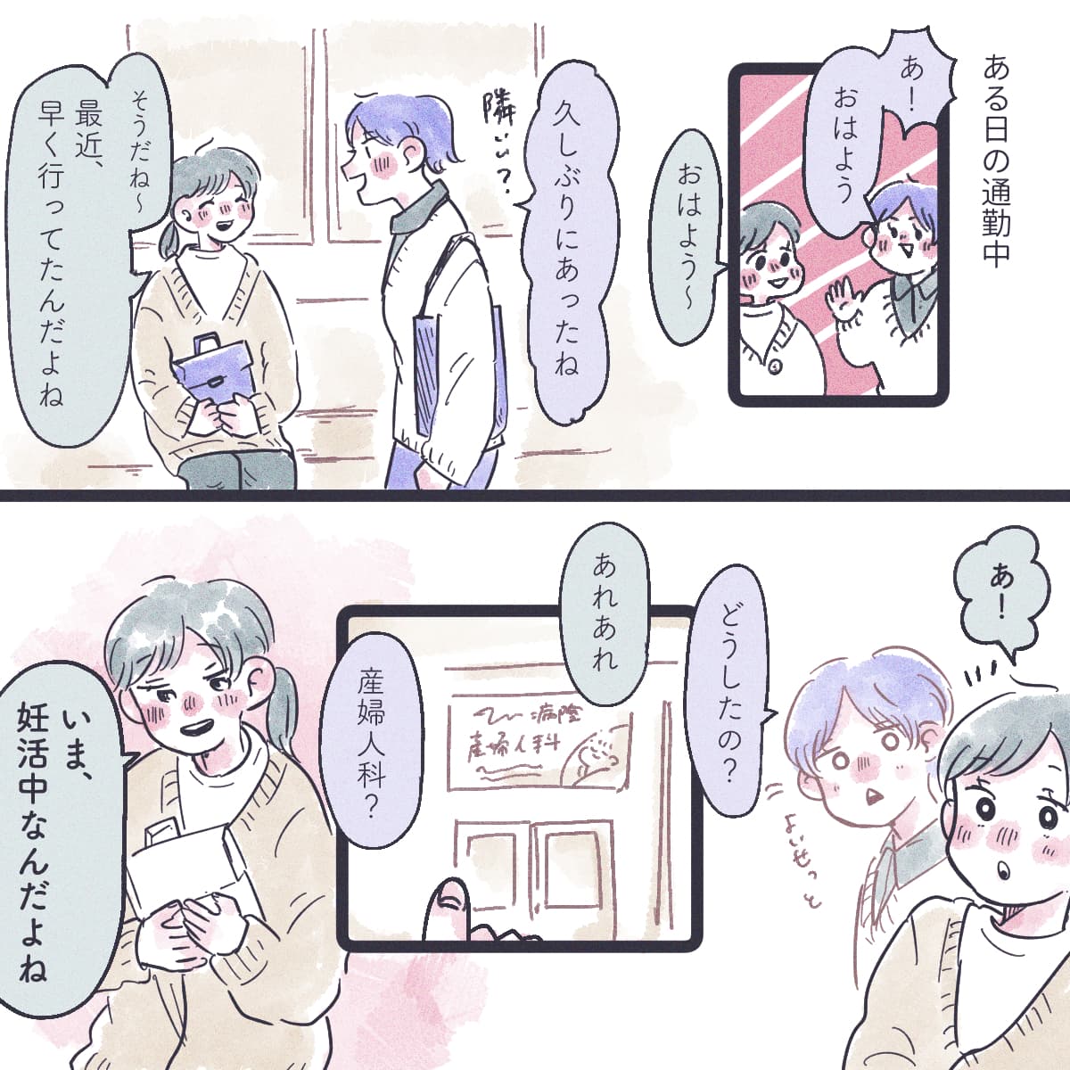2ページ目