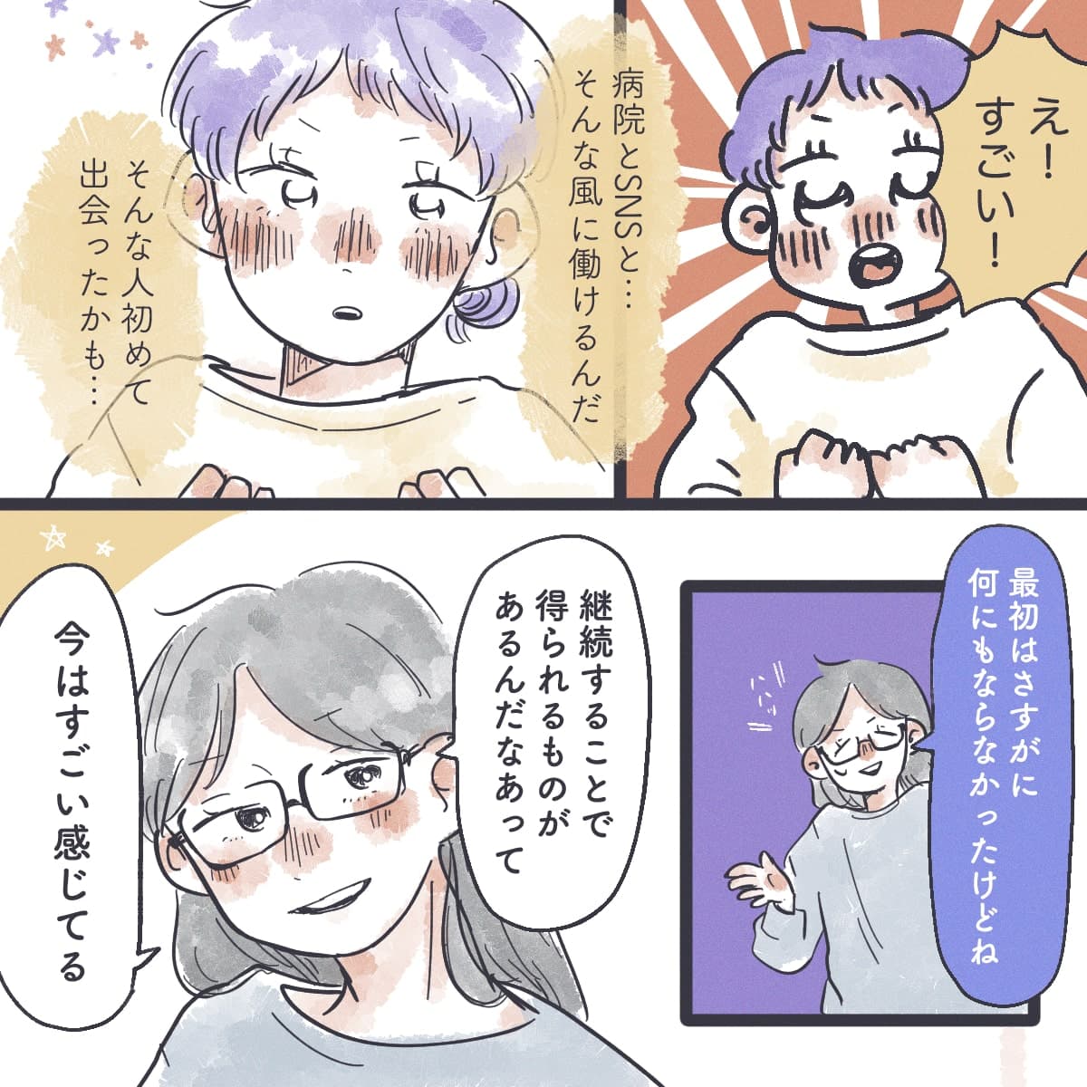 3ページ目