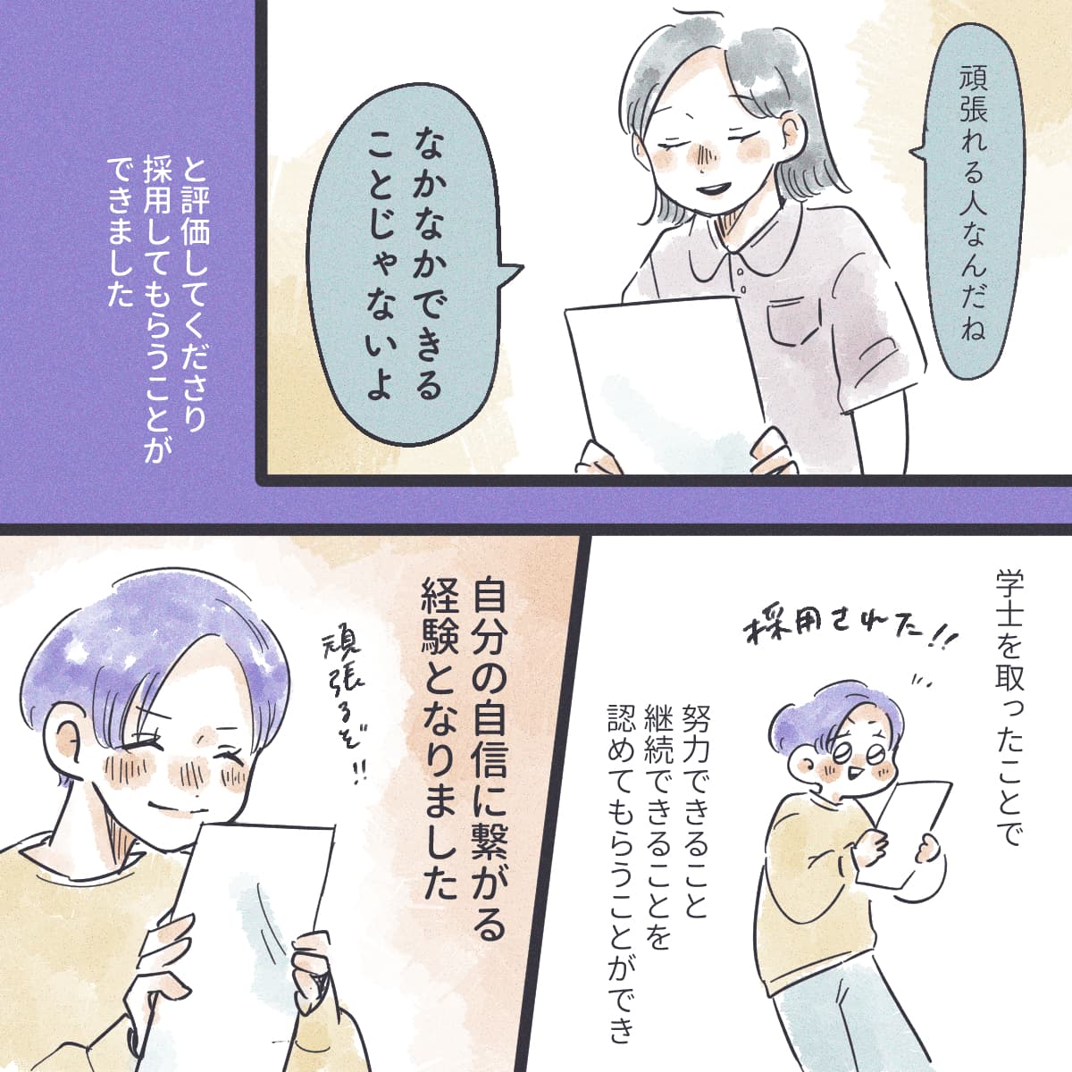 6ページ目