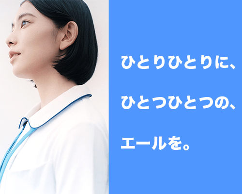 ナース専科